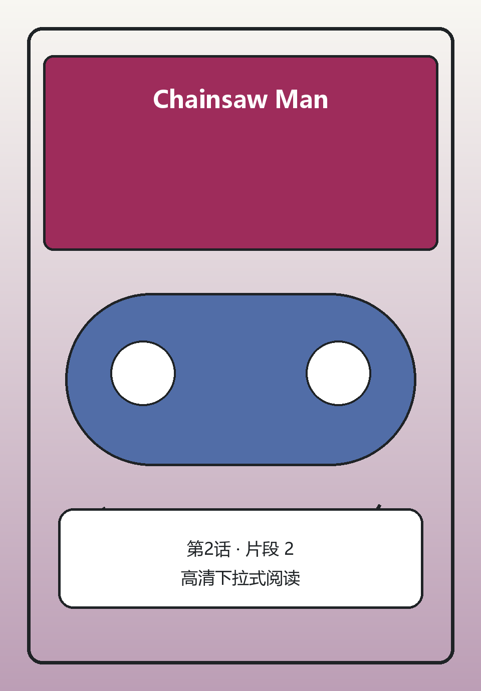 Chainsaw Man第2话第2页